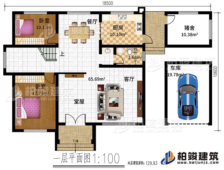 一層：4臥室，起居室，衛生間，露臺