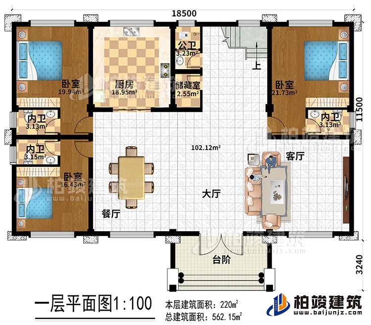 一層：客廳，餐廳，廚房，衛生間，三間臥室，儲物室