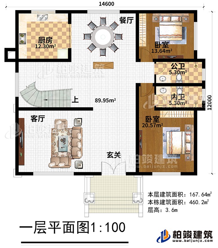 一層：玄關、客廳、餐廳，廚房，2臥室，公衛，內衛