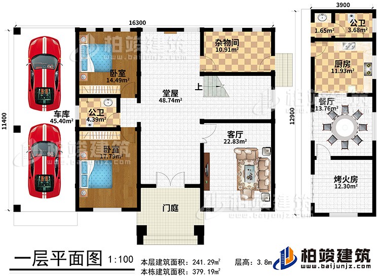 一層：門庭，堂屋，客廳、雜物間、2臥室、車庫、廚房、餐廳、烤火房、2公衛(wèi)