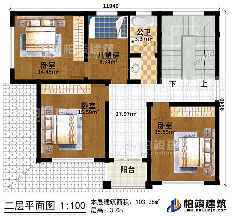 二層：3臥室、兒童房、公衛、陽臺