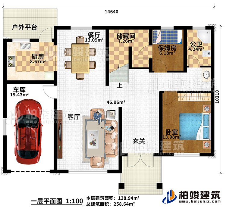 一層：玄關，客廳，廚房，餐廳，公衛，臥室 ，保姆房，儲藏間，車庫，戶外平臺