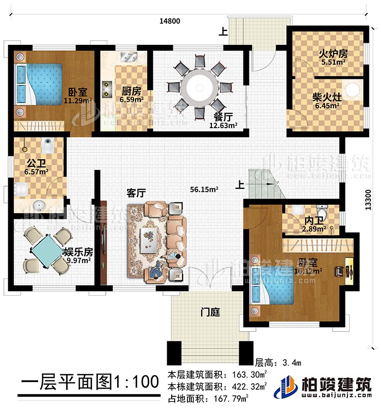 一層：臥室、兒童房、書房、廚房、餐廳、內衛、2露臺