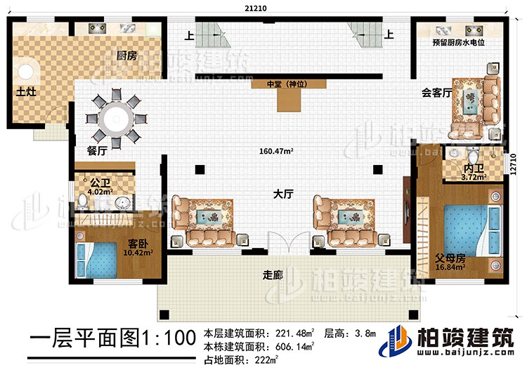 一層：走廊、大廳、中堂（神位）、父母房、客臥、公衛(wèi)、內(nèi)衛(wèi)、餐廳、廚房、土灶、會(huì)客廳、預(yù)留廚房水電位