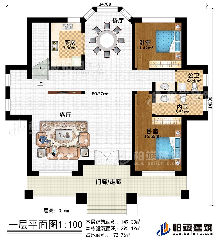 一層：2露臺、陽臺、4臥室、2內衛、公衛、起居室
