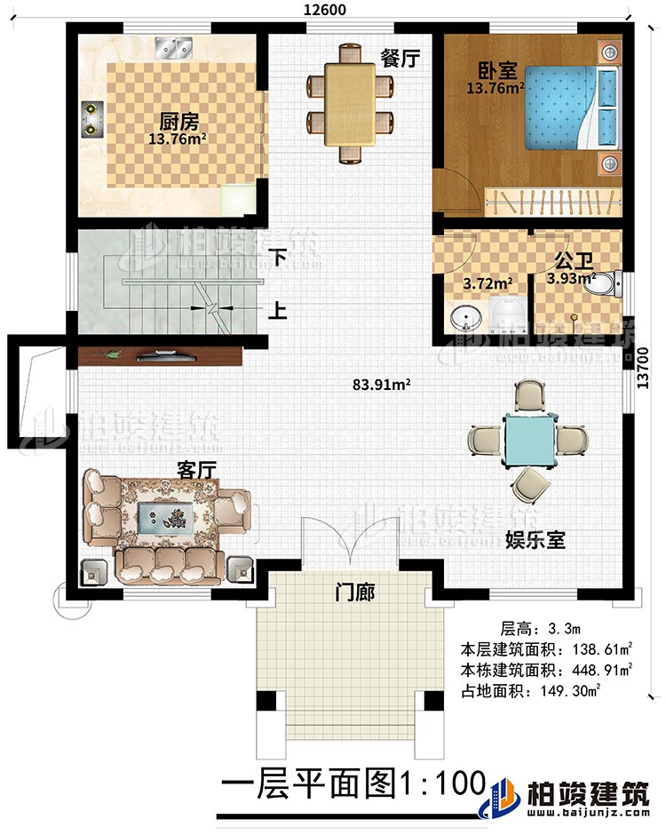 一層：門廊、娛樂室、客廳、餐廳、廚房、公衛、臥室