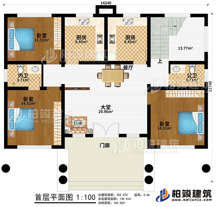 一層：門廊、大堂、餐廳、2廚房、公衛(wèi)、內(nèi)衛(wèi)、3臥室