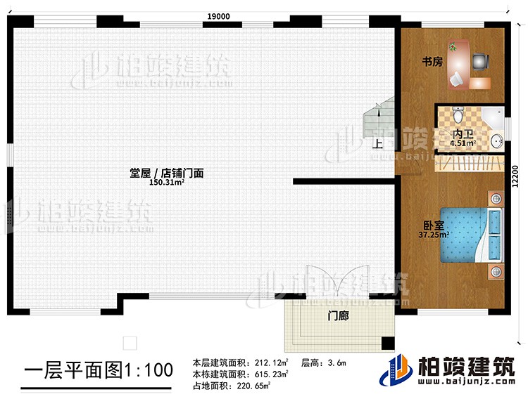 一層：門廊、堂屋/店鋪門面、臥室、書房、內衛