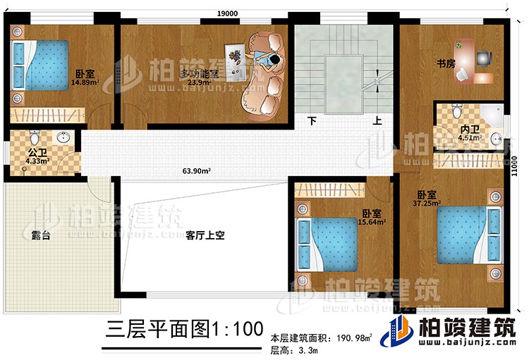 三層：3臥室、多功能室、公衛、內衛、書房、露臺、客廳上空