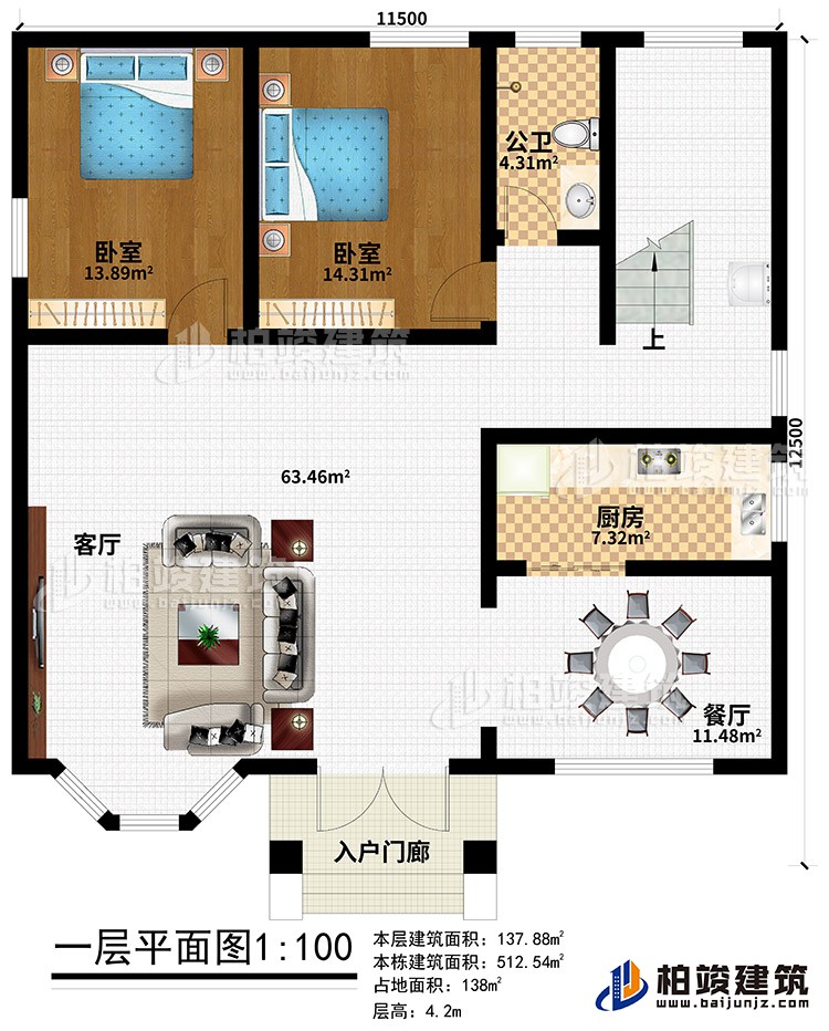 一層：入戶門廊，2臥室，公衛，廚房，餐廳，客廳