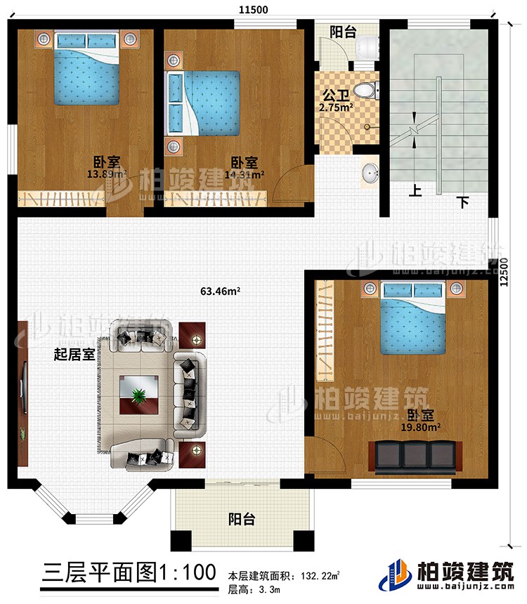 三層：3臥室，公衛，起居室，2陽臺