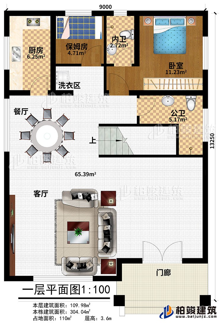 一層：門廊、客廳、餐廳、廚房、洗衣區(qū)、保姆房、內(nèi)衛(wèi)、臥室、公衛(wèi)