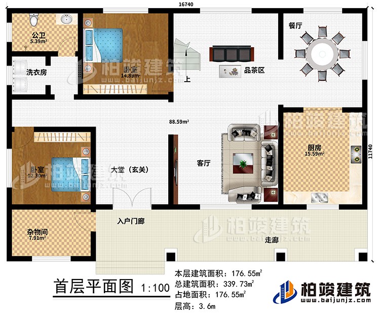 一層：入戶門廊、走廊、大堂（玄關）、客廳、廚房、餐廳、品茶區、2臥室、公衛、洗衣房、雜物間