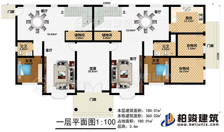 一層：3門廊、堂屋、2客廳、2臥室、2公衛、2餐廳、2儲物間、廚房、2雜物間
