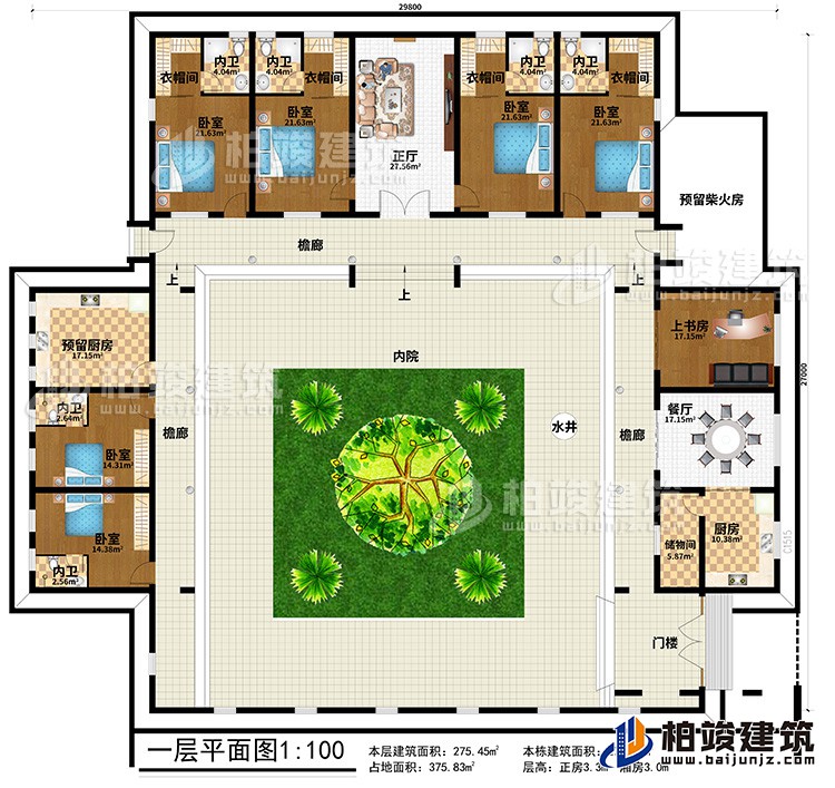 一層：門樓、3檐廊、水井、內院、儲物間、廚房、餐廳、上書房、預留柴火房、6臥室、4衣帽間、6內衛