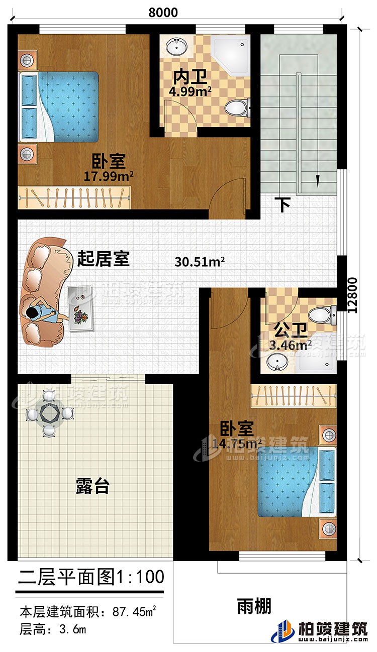 二層：起居室、2臥室、公衛、內衛、露臺、雨棚