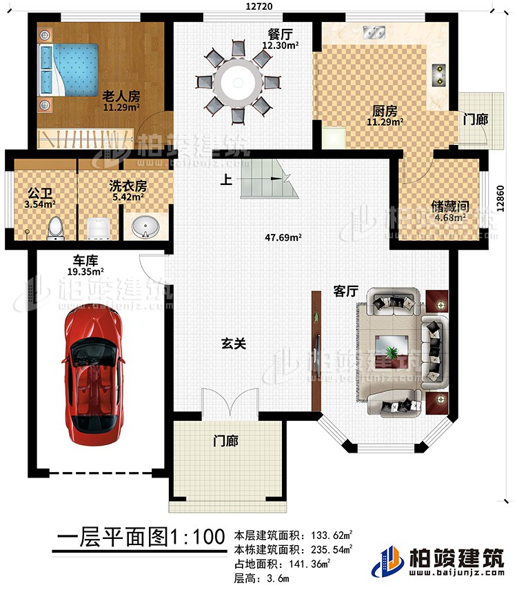 一層：客廳，玄關，老人房，廚房，餐廳，洗衣房，儲藏間，車庫，公衛