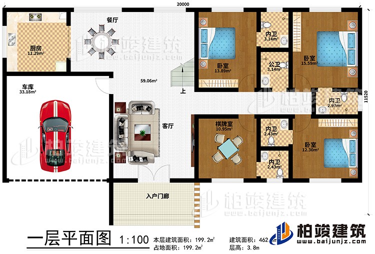 一層：入戶門(mén)廊、客廳、餐廳、廚房、車(chē)庫(kù)、3臥室、4內(nèi)衛(wèi)、公衛(wèi)、棋牌室