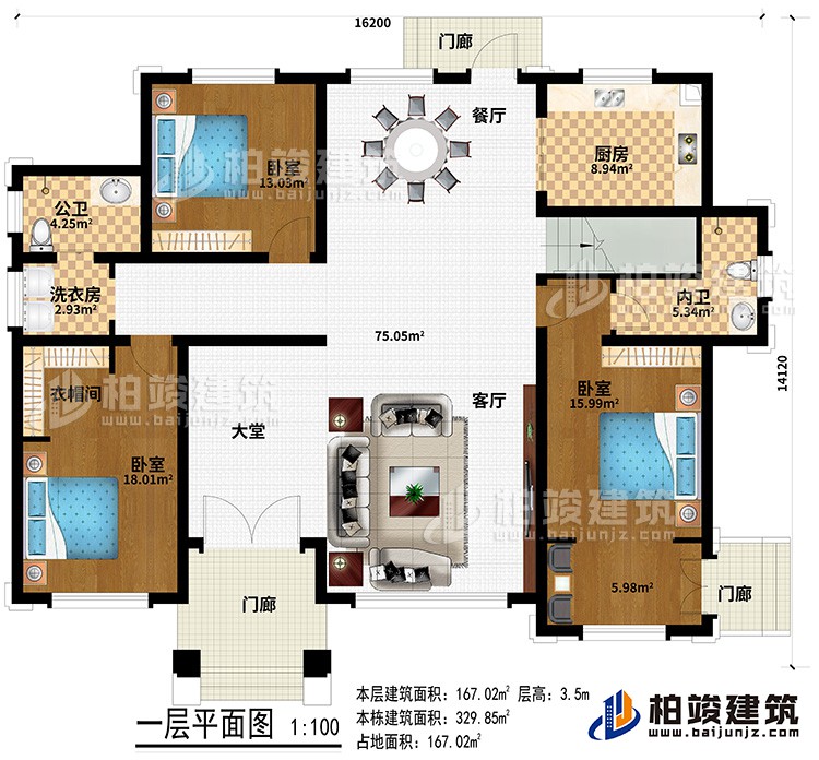 一層：3門廊、大堂、客廳、餐廳、廚房、3臥室、衣帽間、內(nèi)衛(wèi)、公衛(wèi)、洗衣房