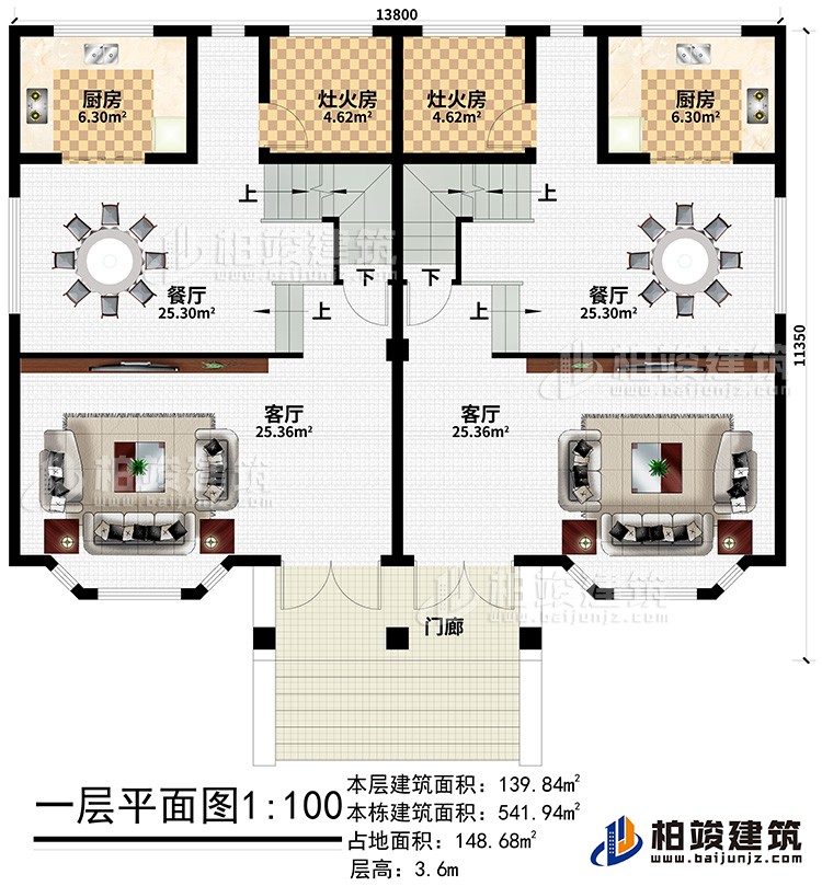一層：2廚房、2灶火房、2餐廳、2客廳 、門廊