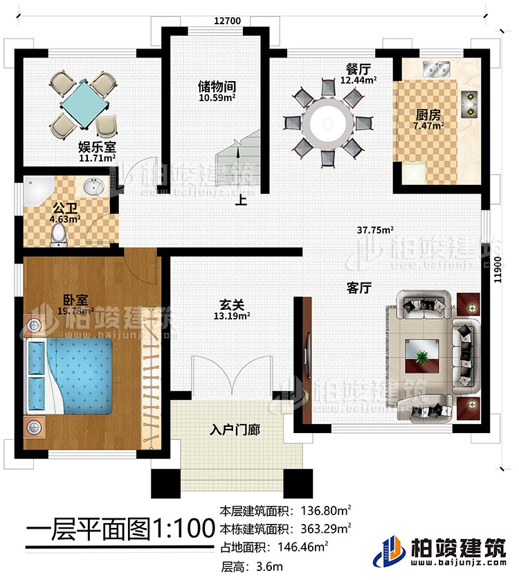 一層：入戶門廊、玄關、客廳、餐廳、廚房、儲物間、娛樂室、公衛(wèi)、臥室