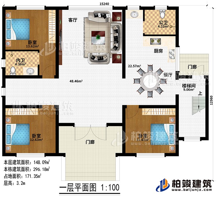 一層：2門廊、客廳、餐廳、廚房、公衛(wèi)、樓梯間、3臥室、內(nèi)衛(wèi)