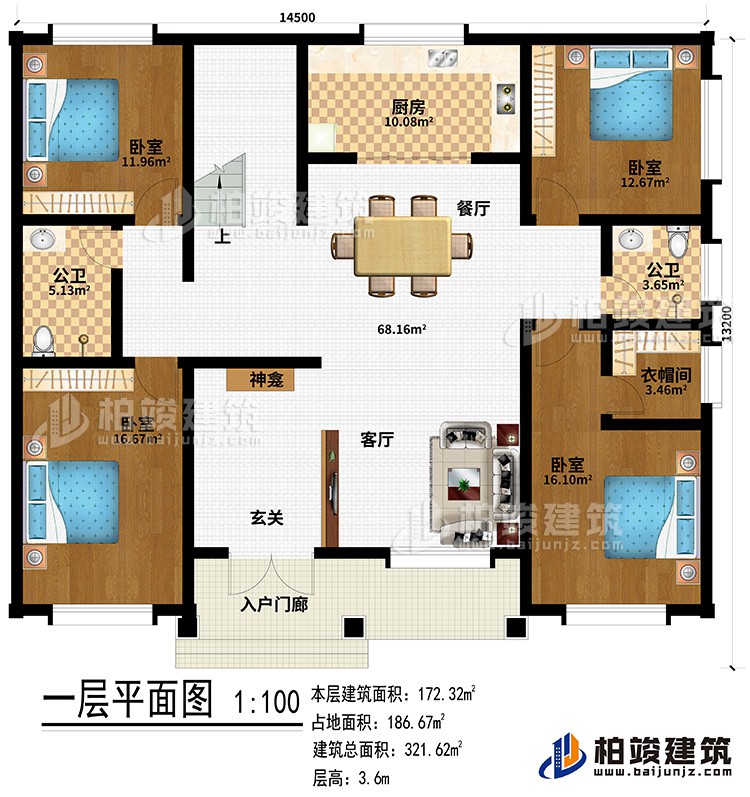 一層：入戶門(mén)廊、客廳、神龕、餐廳、廚房、2公衛(wèi)、4臥室、衣帽間、玄關(guān)