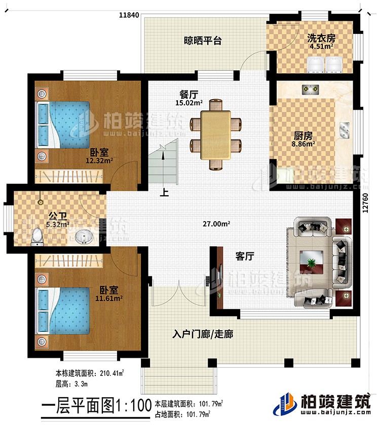 一層：入戶門廊、客廳、廚房、餐廳 、洗衣房、晾曬平臺、2臥室、公衛