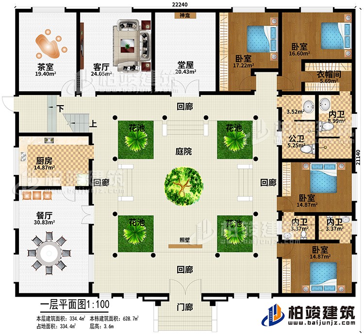 一層：門廊、4回廊、4花池、庭院、廚房、餐廳 、茶室、客廳、堂屋、神龕、照壁、4臥室、衣帽間、公衛(wèi)、3內(nèi)衛(wèi)