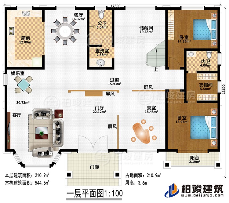 一層：門廊、門廳、3屏風(fēng)、客廳、娛樂室、茶室、過道、廚房、餐廳、盥洗室、公衛(wèi)、儲藏間、2臥室、衣帽間、內(nèi)衛(wèi)、陽臺