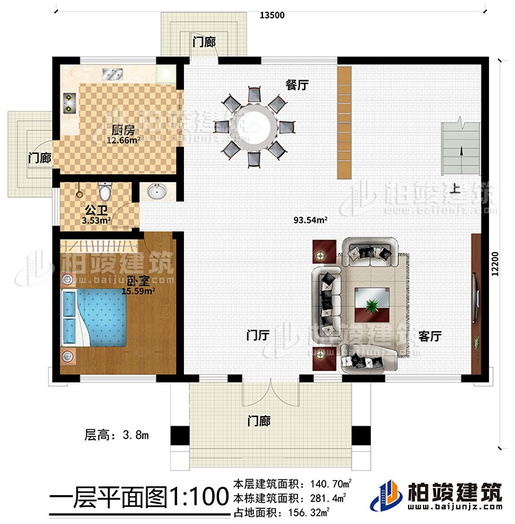 一層：3門廊、門廳、客廳、餐廳、廚房、公衛、臥室