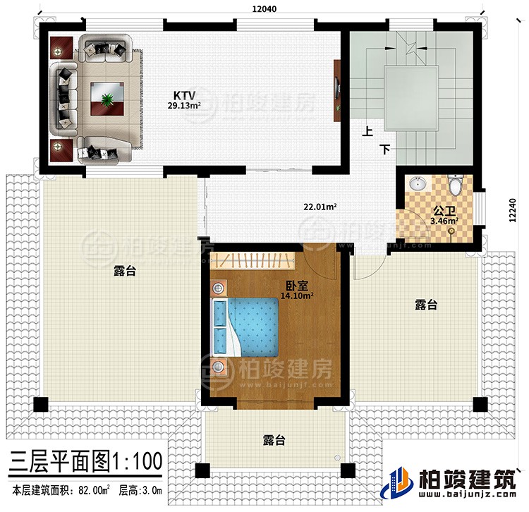 三層：KTV、臥室、公衛(wèi)、3露臺