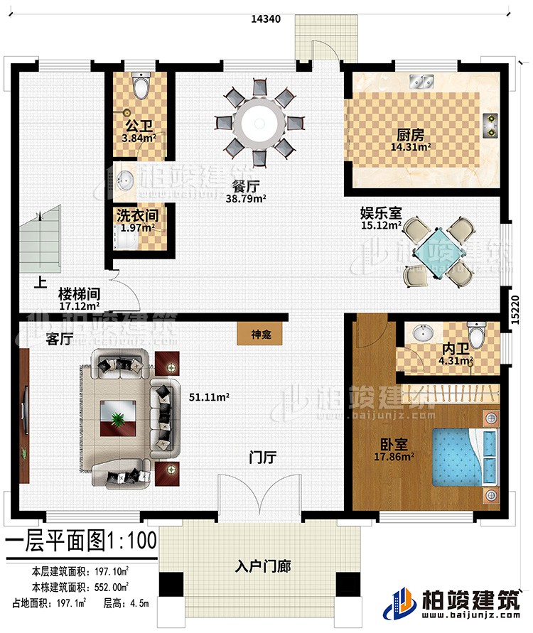 一層：入戶門廊、門廳、客廳、神龕、廚房、餐廳、娛樂室、公衛、洗衣間、臥室、內衛、樓梯間