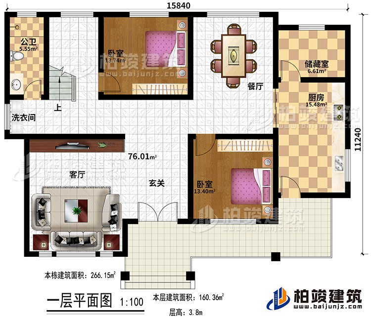 一層：大堂，2臥室，衛，客廳，餐廳，廚房，洗衣間，儲藏室