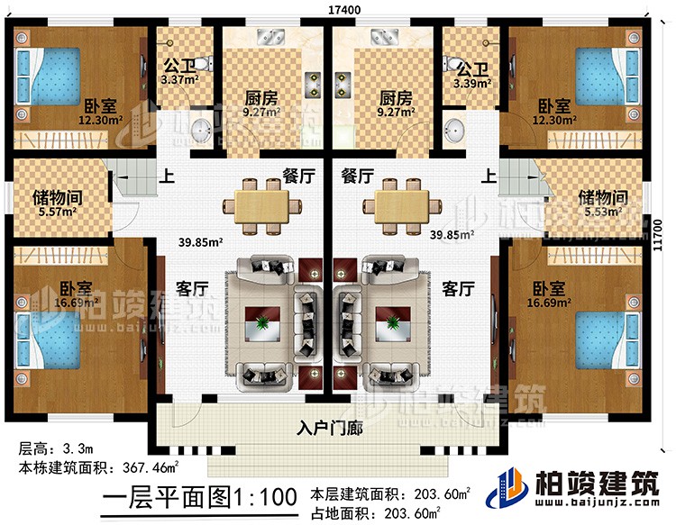 一層：入戶門廊、2客廳、2餐廳、2儲物間、2廚房、4臥室、2公衛