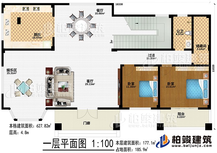 一層：門廊、客廳、娛樂區(qū)、廚房、餐廳、2臥室、陽臺、公衛(wèi)、儲藏間