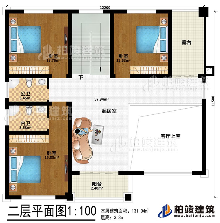 二層：客廳上空、起居室、3臥室、公衛、內衛、陽臺、露臺