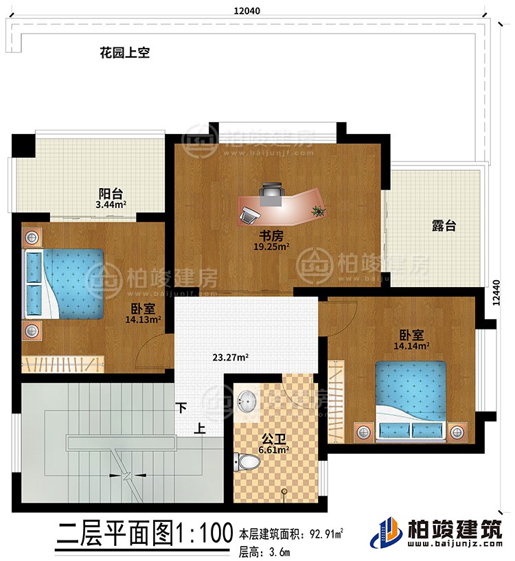 二層：2臥室、書房、公衛(wèi)、陽臺、露臺、花園上空