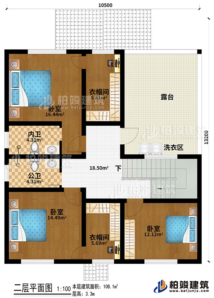 二層：3臥室、2衣帽間、公衛、內衛、洗衣區、露臺