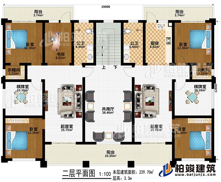 二層：共用廳、2起居室、書房、2公衛、4臥室、2衣帽間、2棋牌室、3陽臺、廚房