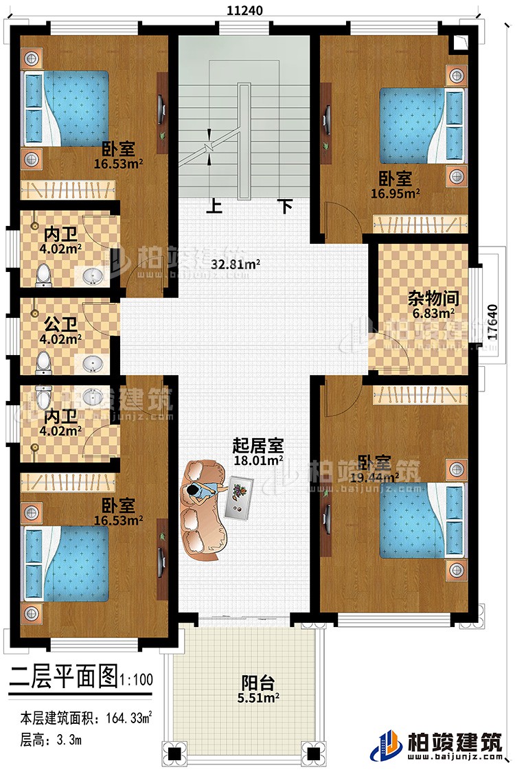 二層：起居室、陽(yáng)臺(tái)、4臥室、2內(nèi)衛(wèi)、公衛(wèi)、雜物間