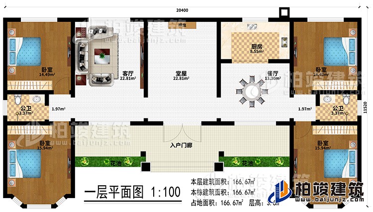 一層：入戶門廊、2花池、堂屋、神龕、餐廳、廚房、客廳、2公衛(wèi)、4臥室