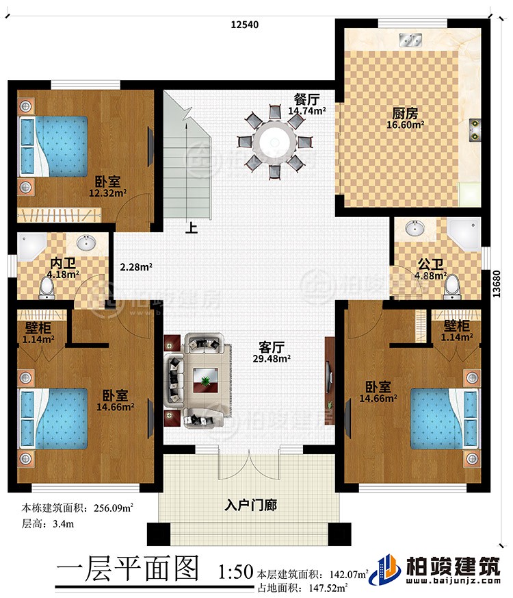 一層：入戶(hù)門(mén)廊、客廳、餐廳、廚房、3臥室、2壁柜、公衛(wèi)、內(nèi)衛(wèi)