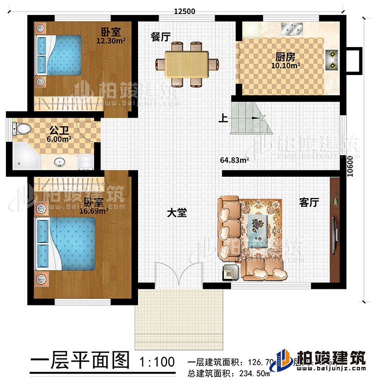 一層：客廳，大堂，2臥室，廚房，餐廳，公衛