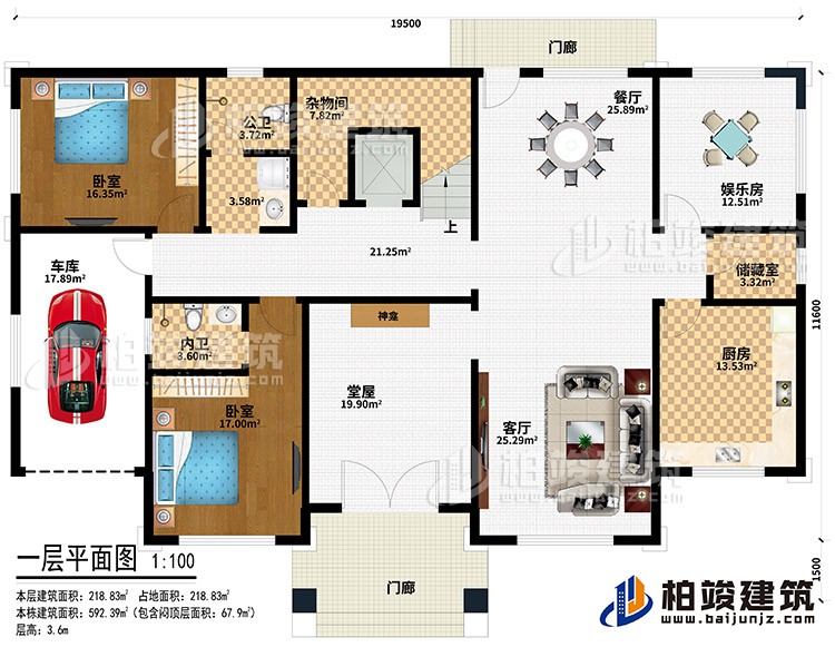 一層：2門廊、堂屋、神龕、客廳、廚房、儲藏室、娛樂室、餐廳、雜物間、公衛、2臥室、內衛、車庫