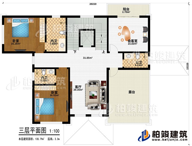 三層：客廳、2臥室、2內衛、公衛、陽臺、露臺、會客室
