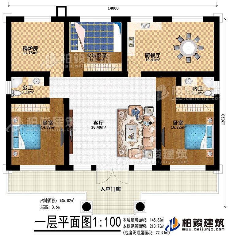 一層：入戶門廊、客廳、鍋爐房、火炕臥室、廚餐廳、公衛、內衛、2臥室