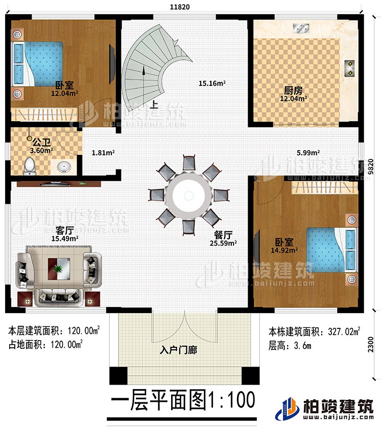 一層：入戶門廊、餐廳、客廳、廚房、2臥室、公衛(wèi)