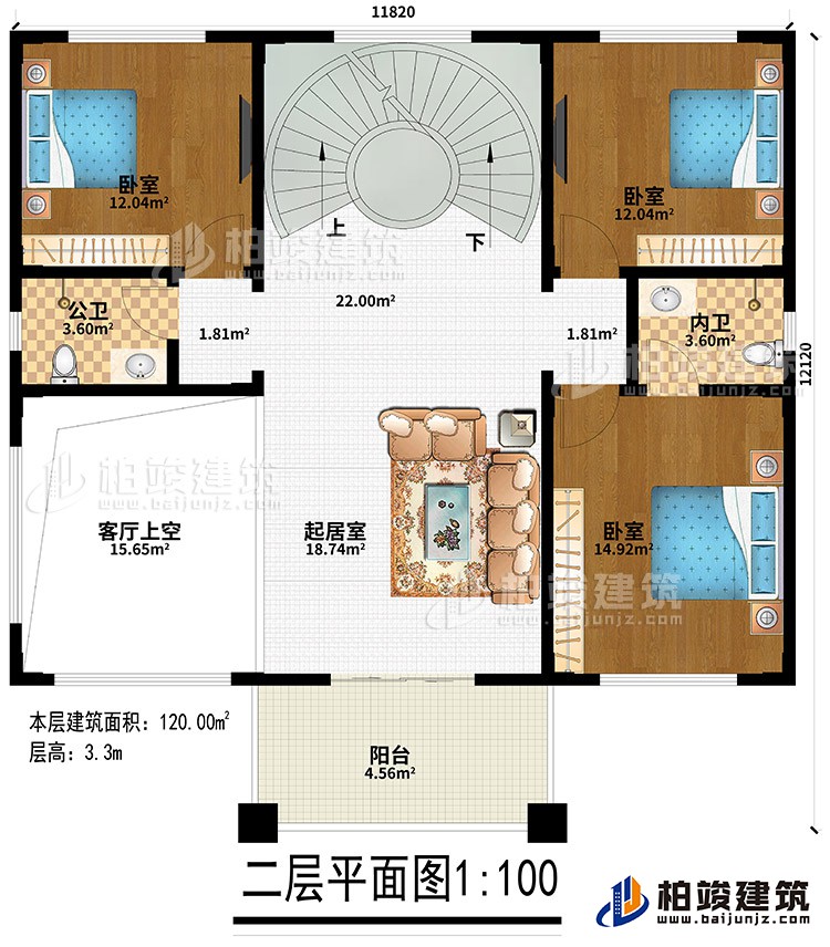 二層：客廳上空、起居室、公衛(wèi)、內(nèi)衛(wèi)、3臥室、陽臺