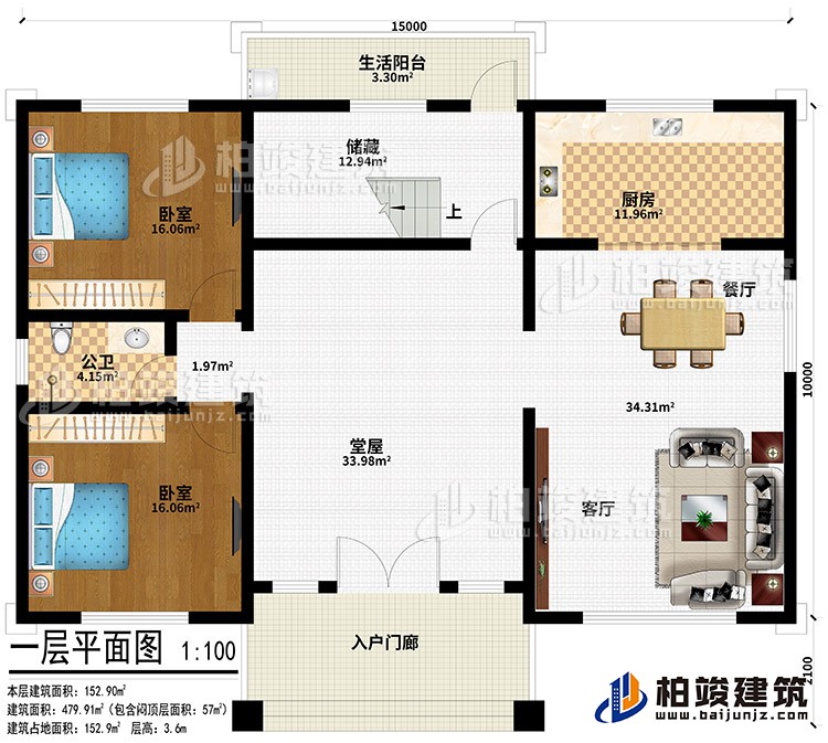 一層：入戶門廊、堂屋、儲藏、客廳、餐廳、廚房、2臥室、公衛(wèi)、生活陽臺